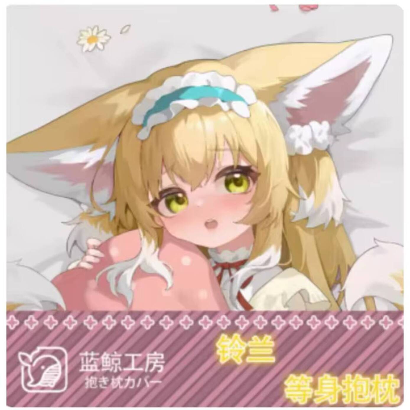 Bedding - Наволочка-дакимакура Arknights с персонажем Сузурой (японское