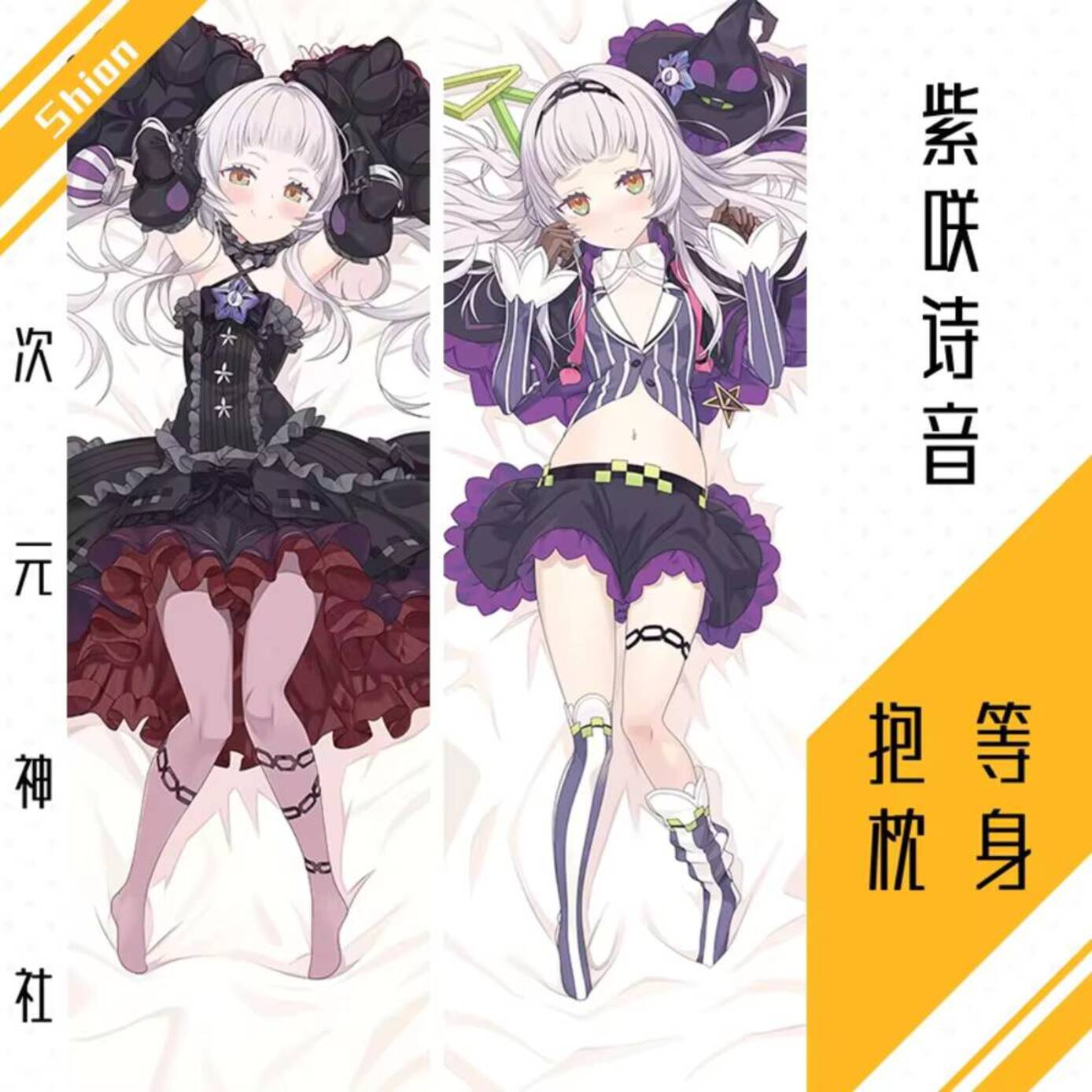 Bedding - Новая наволочка-дакимакура Vtuber Hololive Murasaki Shion: